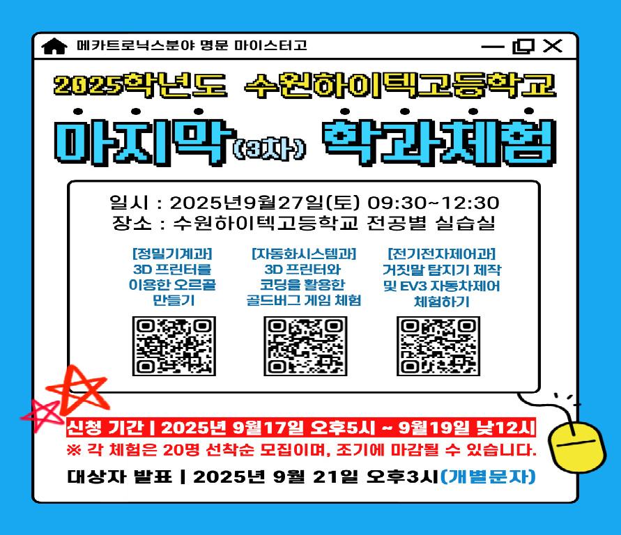 3차 학과체험