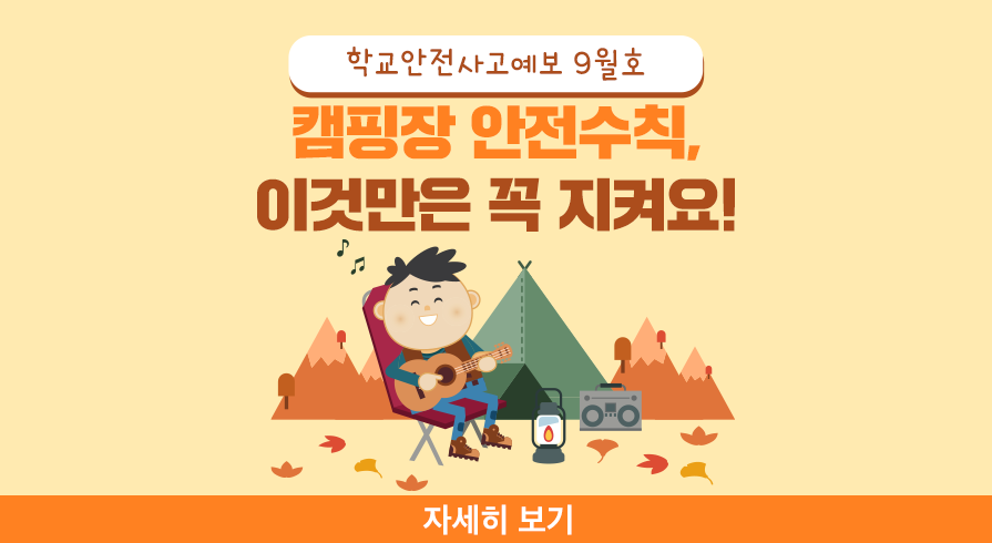 경기도교육청배너8