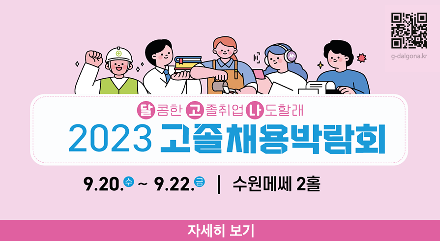 경기도교육청배너9